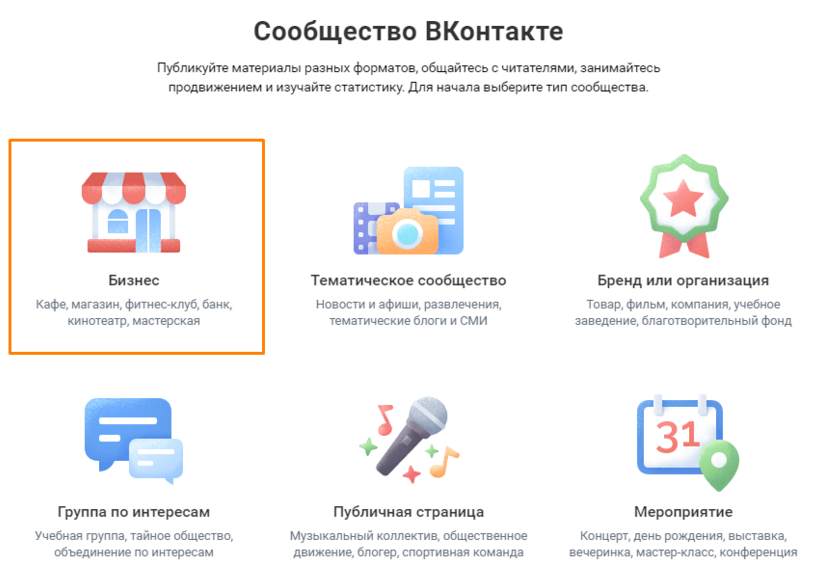 Как создать интернет-магазин во ВКонтакте: пошаговое руководство - «Новости мира Интернет»