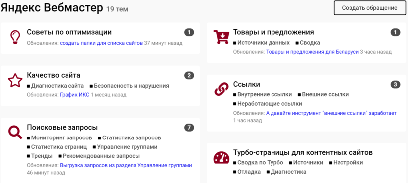 Дайджест новостей контекста и SEO за 26 неделю - «Новости мира Интернет»
