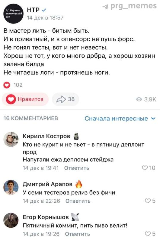 IT-мемы в Комьюнити: выпуск 37 - «Новости мира Интернет»