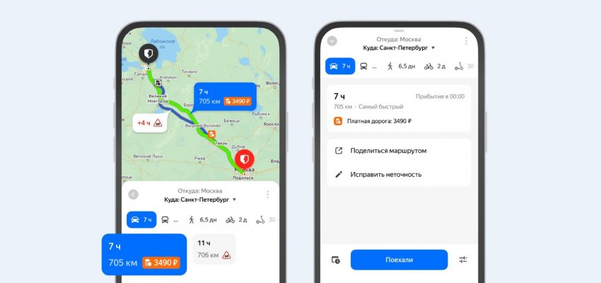 Яндекс Карты теперь показывают цену проезда по платным автодорогам - «Новости мира Интернет»