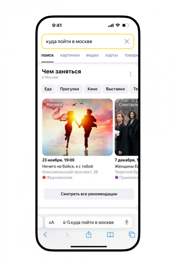 Получайте бесплатный трафик на страницы мероприятий и событий из Поиска Яндекса — «Блог для вебмастеров»