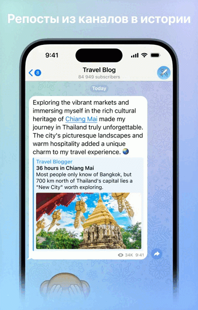 Зимнее оформление Telegram: оформление каналов, репосты в истории и прочее - «Новости мира Интернет»