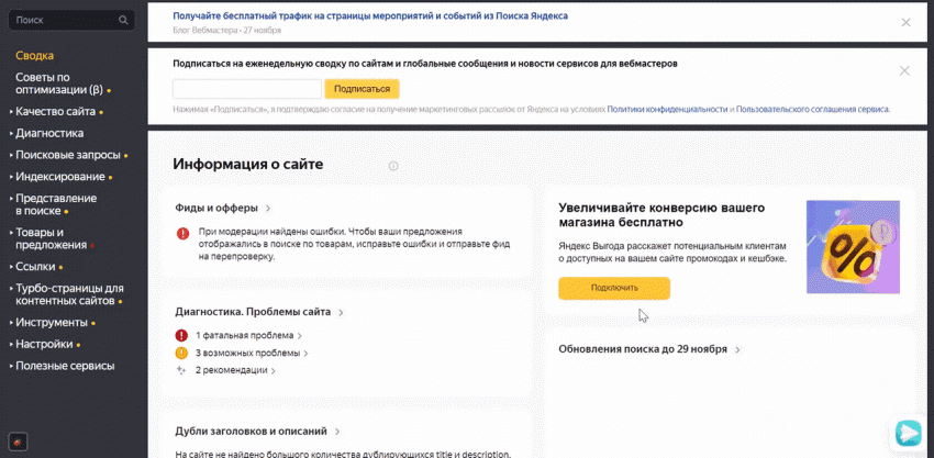 Расскажите пользователям Поиска о доставке через СДЭК — «Блог для вебмастеров»