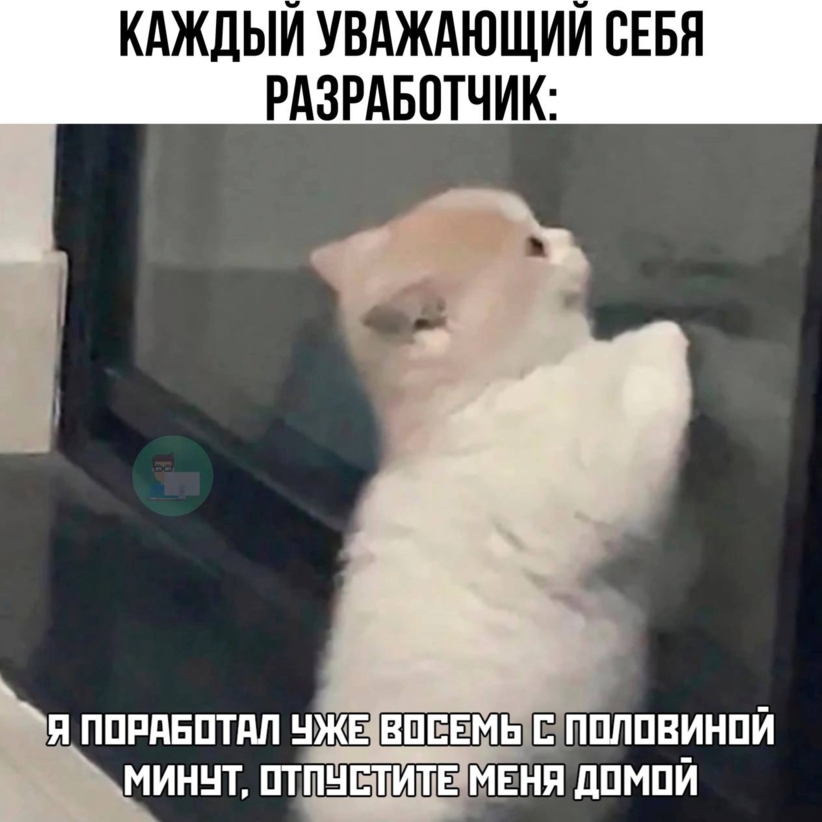 IT-мемы в Комьюнити: выпуск 59 - «Новости мира Интернет»