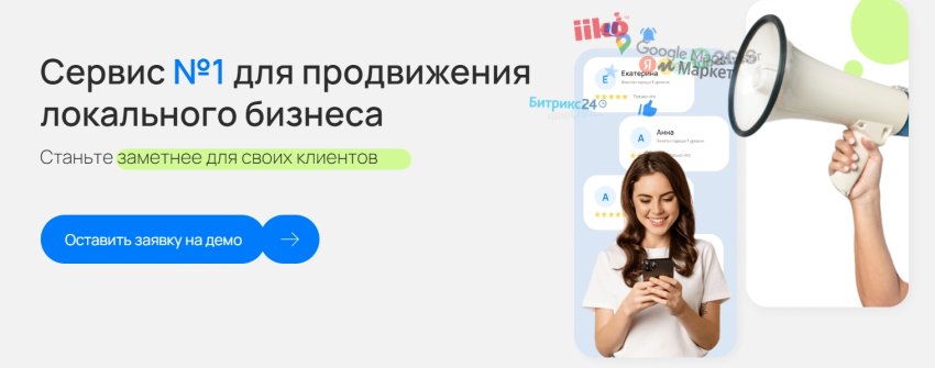 Продвижение на Яндекс картах важно для любого бизнеса