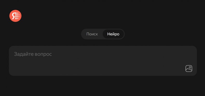 Яндекс представил сервис Нейро - «Новости мира Интернет»
