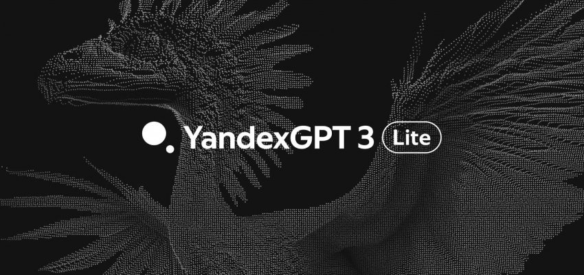 Яндекс запустил YandexGPT Lite третьего поколения - «Новости мира Интернет»