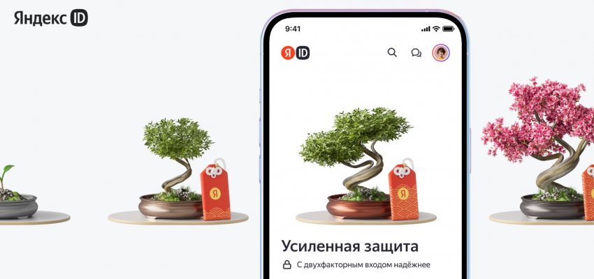 В Яндекс ID обновили систему настройки безопасности - «Новости мира Интернет»