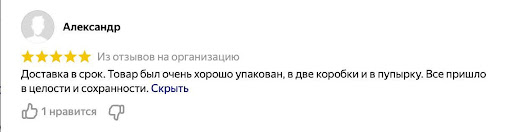 Начинаем учитывать отзывы из Яндекс Карт при расчёте рейтинга интернет-магазинов в Поиске — «Блог для вебмастеров»