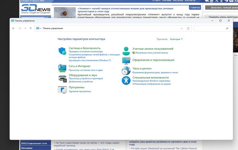 Microsoft наконец избавится от «Панели управления» в Windows 11 - «Новости сети»