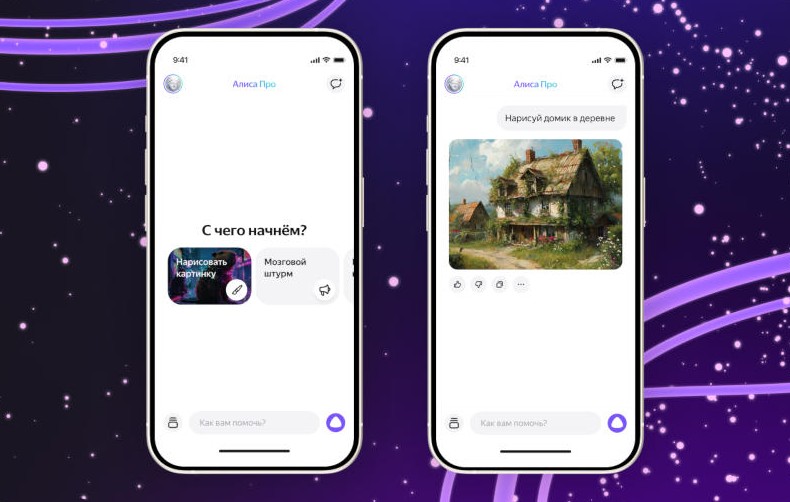 «Яндекс» выпустил самостоятельное приложение для «Алисы», научил её рисовать и пообещал много новых функций с ИИ - «Новости сети»