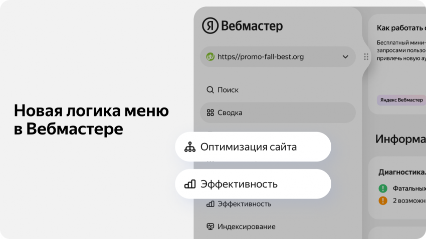 Новое расположение инструментов в меню — «Блог для вебмастеров»