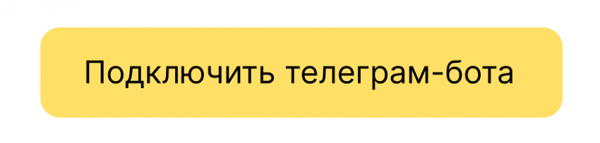 Подключайте Телеграм-бота от Яндекс Вебмастера — «Блог для вебмастеров»