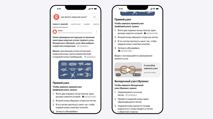 Поиск Яндекса научился рассуждать и генерировать контент с помощью технологий Алисы — «Блог для вебмастеров»
