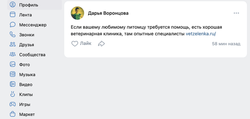 В LinksSape появились Web 2.0 ссылки: крауд, социальные и сабмиты с гибкими настройками и автоматизацией размещения - «Новости мира Интернет»