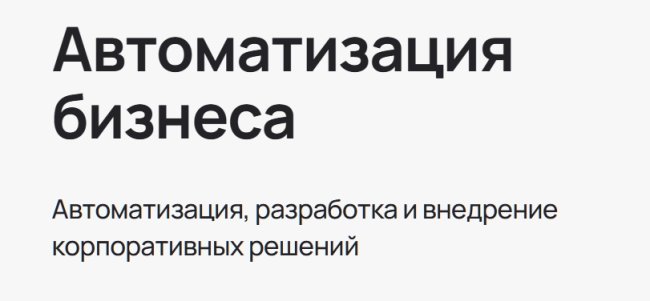 Как разрабатывать CRM?