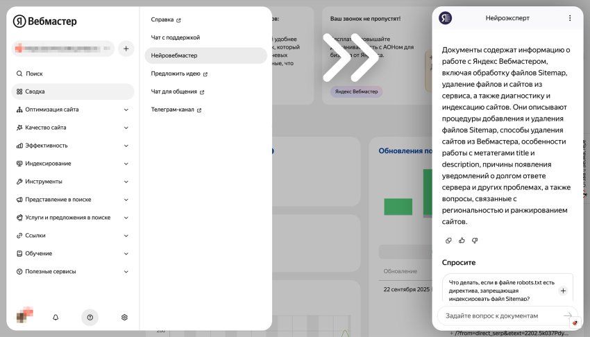 В Яндекс Вебмастере появился Нейровебмастер – ИИ-виджет, который отвечает на вопросы пользователей о работе платформы — «Блог для вебмастеров»