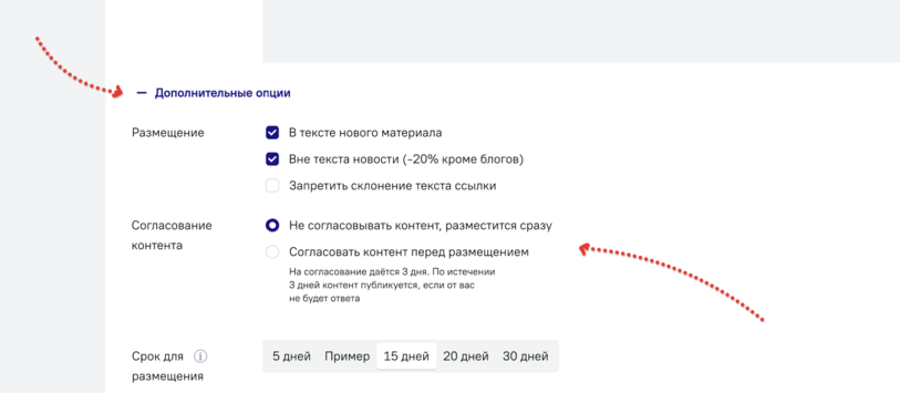 Больше контроля, меньше ошибок: новая опция согласования контента в LinksSape для качественного линкбилдинга - «Новости мира Интернет»