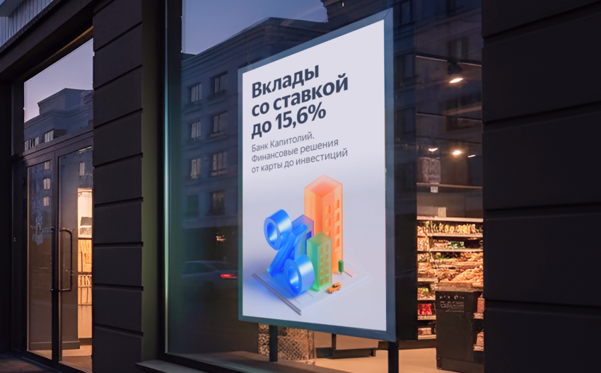 Яндекс представил новый инструмент для запуска наружной рекламы - «Новости мира Интернет»