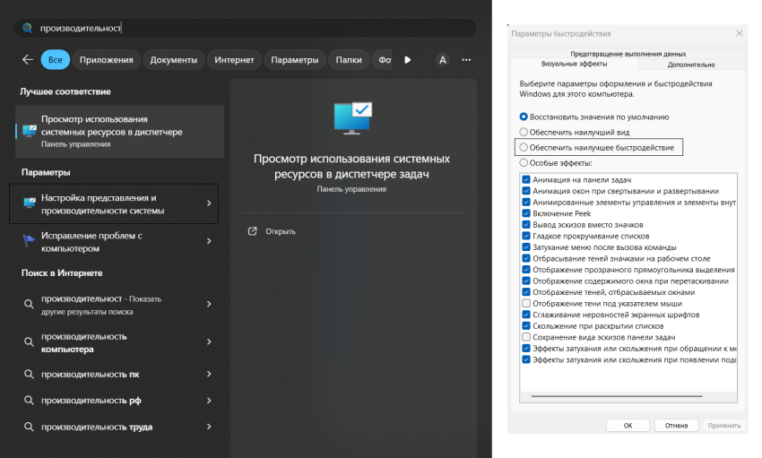 Microsoft предупредила о двух функциях, замедляющих работу Windows - «Новости мира Интернет»