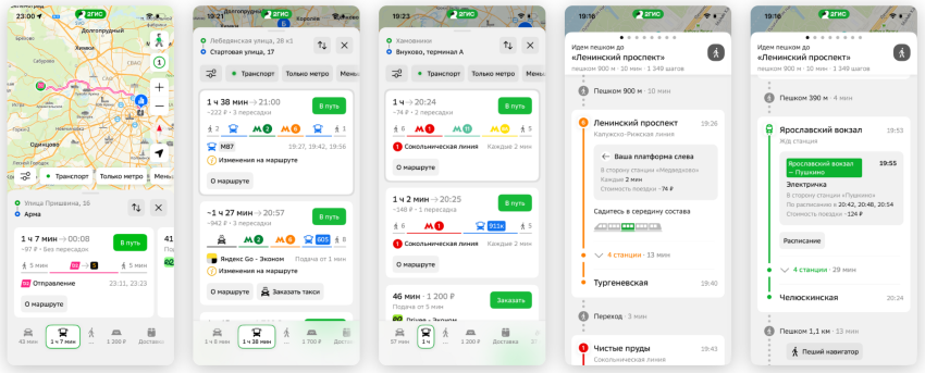 2ГИС начал отображать стоимость проезда на транспорте - «Новости мира Интернет»