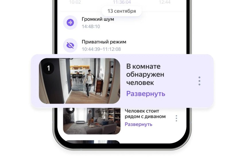 IP-камера Яндекса научилась описывать события, происходящие в кадре - «Новости мира Интернет»