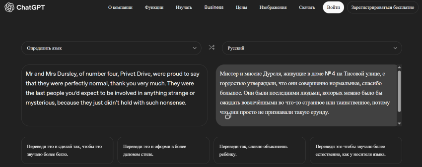 OpenAI анонсировала бесплатный переводчик с поддержкой русского языка - «Новости мира Интернет»