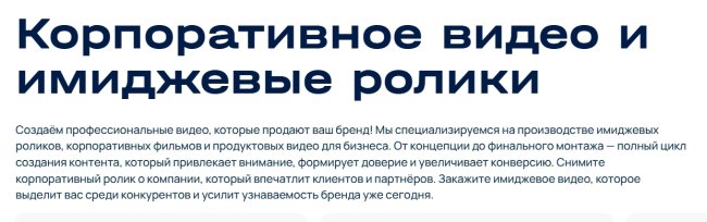 Корпоративное видео: как создать имидж успешной компании в 2026 году