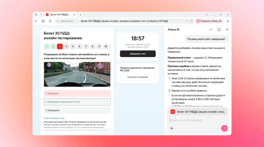 Яндекс Браузер добавил чат с нейросетью на все страницы - «Новости мира Интернет»