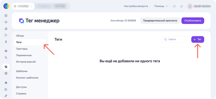 Подтверждение прав в Яндекс Вебмастере стало ещё проще: теперь через Яндекс Тег Менеджер и GTM — «Блог для вебмастеров»