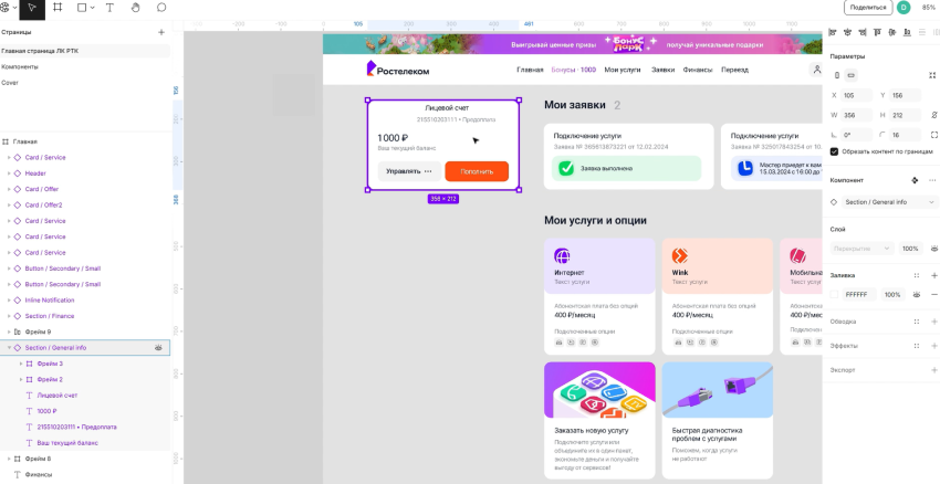 «Ростелеком» представил свой графический редактор «Спектр» - «Новости мира Интернет»