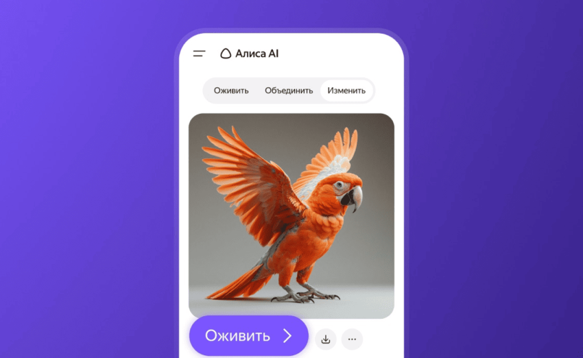 Яндекс обновил Алису AI: помощник получил новые инструменты для работы с фото и покупками - «Новости мира Интернет»