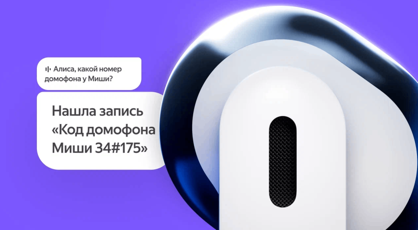 Яндекс запустил в продажу наушники Яндекс Дропс – первое носимое устройство компании с Алисой AI - «Новости мира Интернет»