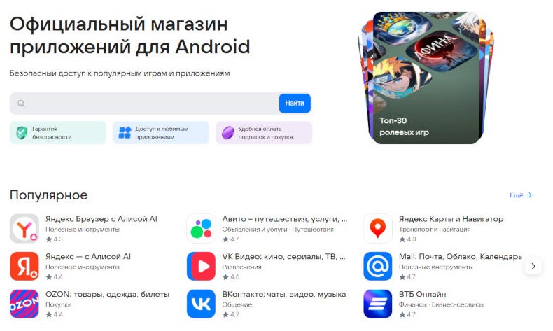 VK внезапно объявила о продаже магазина приложений RuStore - «Новости сети»