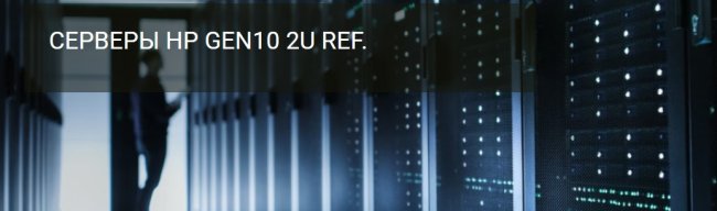 Серверы для виртуализации: как выбрать конфигурацию под VMware и Proxmox