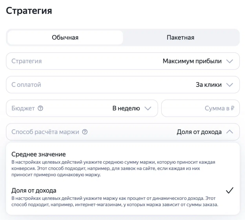 Яндекс вывел стратегию «Максимум прибыли» из бета-теста и добавил новые функции - «Новости мира Интернет»