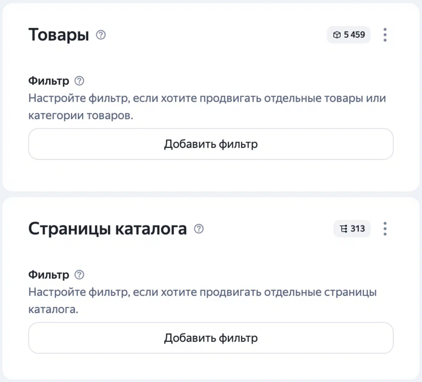 Яндекс Директ обновил товарные объявления в Единой перфоманс-кампании - «Новости мира Интернет»